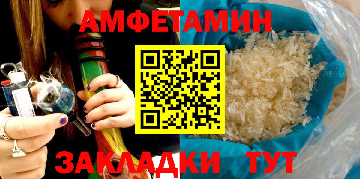 АМФЕТАМИН 98% Дзержинск