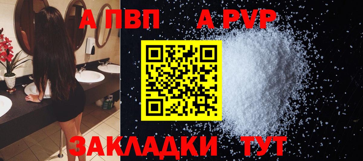 Альфа ПВП Crystall  Alpha PVP Соль  Вход с VPN  купить  цена  Дзержинск 