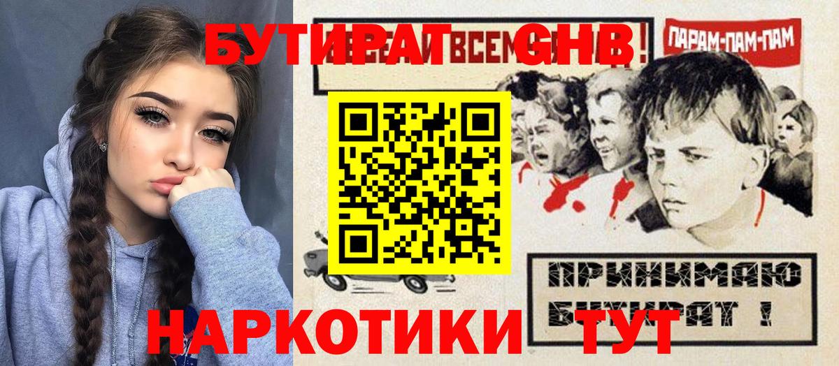 БУТИРАТ оксана  БУТИРАТ  Дзержинск  Вход с VPN 