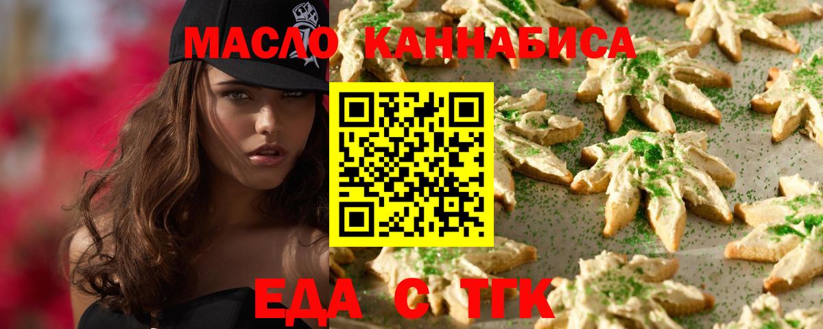 Печенье с ТГК конопля Дзержинск