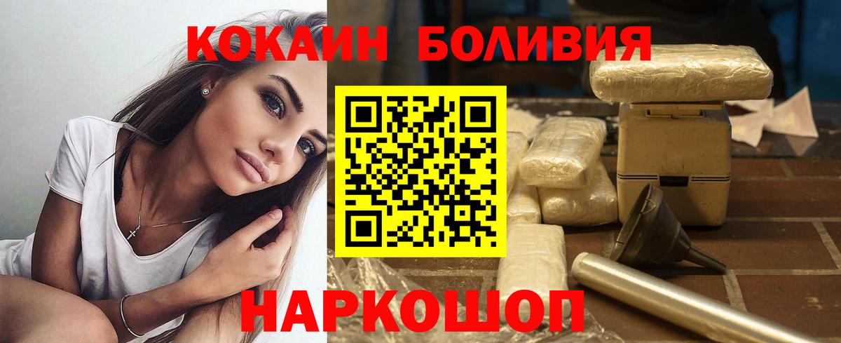 COCAIN 97%  КОКАИН 97%  Cocaine  Вход с VPN  Дзержинск 