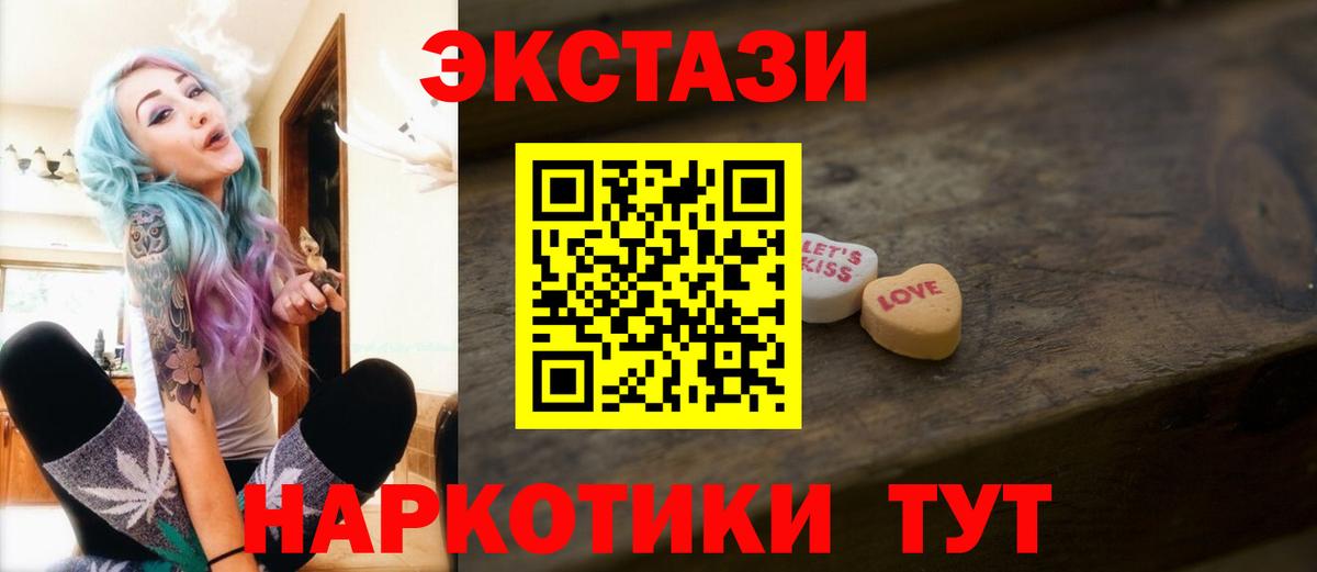 Ecstasy TESLA  дарк нет официальный сайт  Дзержинск  Ecstasy  Вход с VPN  Экстази 280мг 