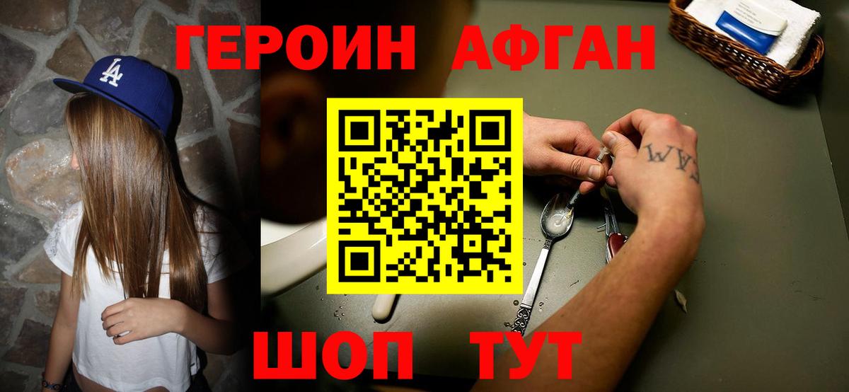 Дзержинск  ГЕРОИН Heroin  Вход с VPN 