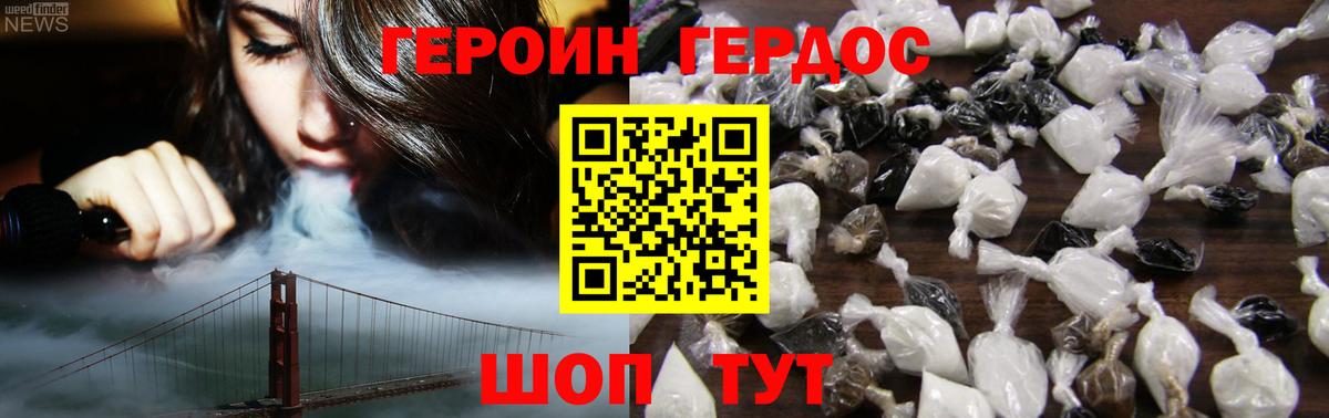 Героин белый Дзержинск