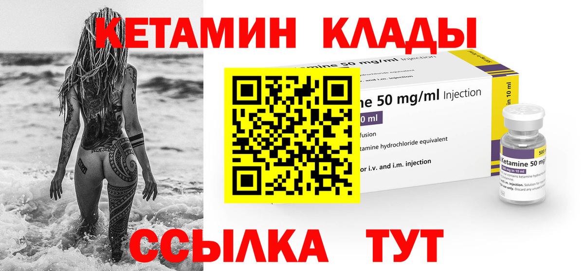 КЕТАМИН ketamine  Вход с VPN  КЕТАМИН ketamine  Дзержинск 