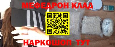 меф VHQ Кумертау