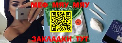 меф VHQ Кумертау