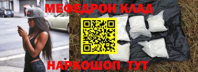 меф VHQ Кумертау