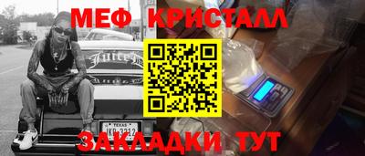 меф VHQ Кумертау