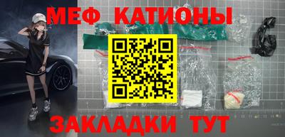 меф VHQ Кумертау