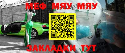 меф VHQ Кумертау