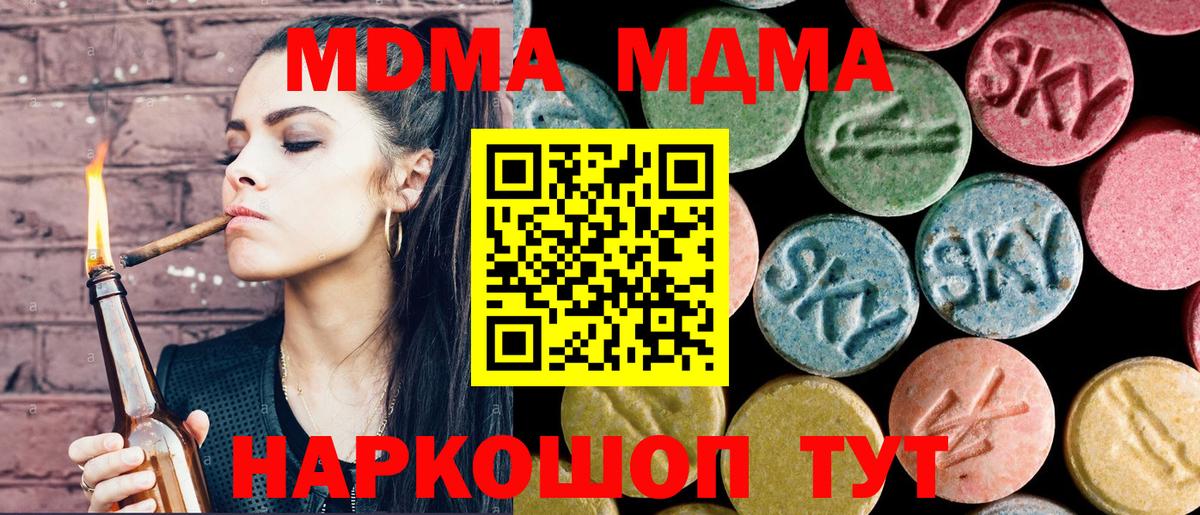 МДМА Molly  МДМА  Вход с VPN  Дзержинск  MDMA VHQ 