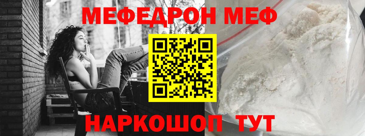 Мефедрон кристаллы Дзержинск