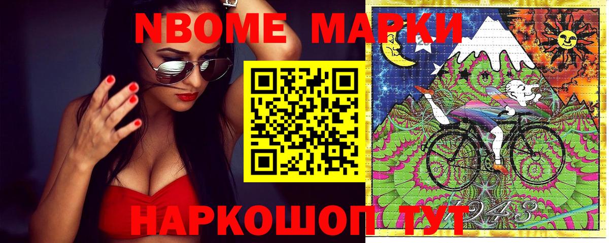 Марки NBOMe 1,8мг  Марки NBOMe 1,8мг  Вход с VPN  Дзержинск 