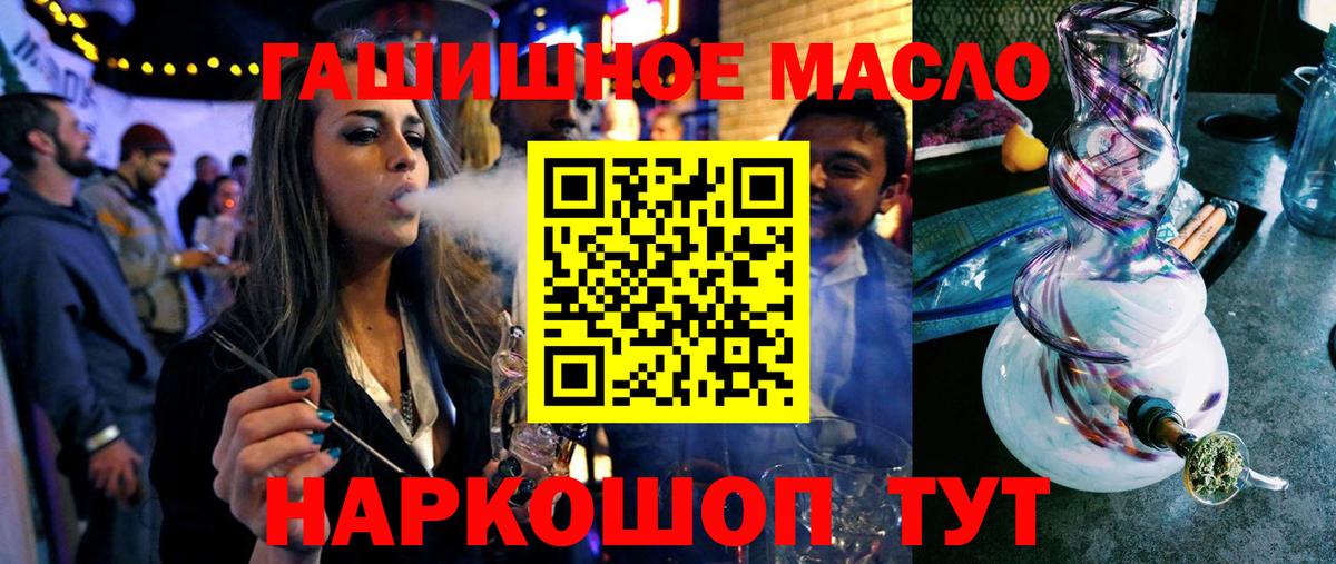 ТГК THC oil  Дистиллят ТГК вейп с тгк  Дзержинск  Вход с VPN 
