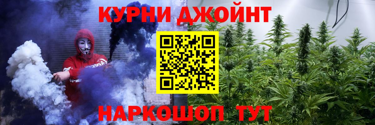 Дзержинск  Бошки Шишки гибрид  Конопля White Widow  Вход с VPN 